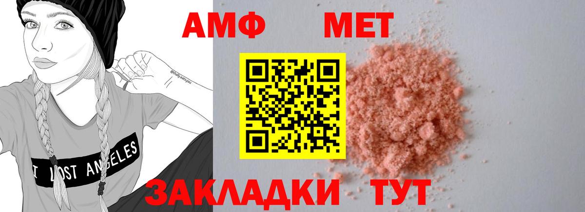 Амфетамин VHQ Выкса