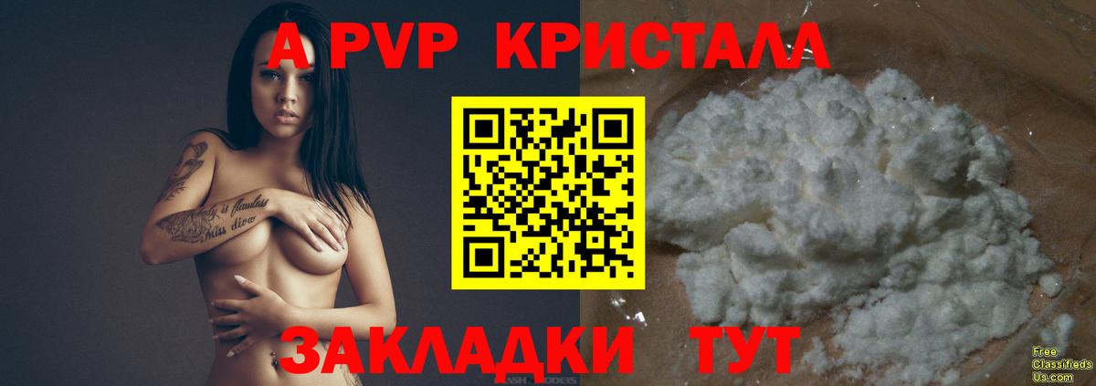 APVP мука  Вход с VPN  Выкса  А ПВП СК КРИС  Alpha PVP СК КРИС 