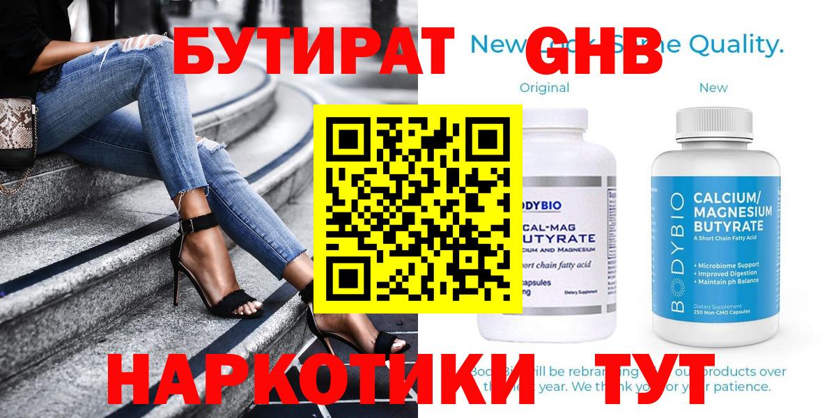 Бутират  Вход с VPN  Выкса  БУТИРАТ буратино 