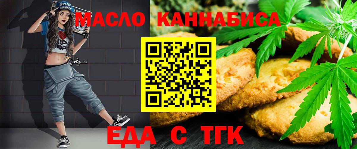 Печенье с ТГК конопля  Вход с VPN  Выкса 