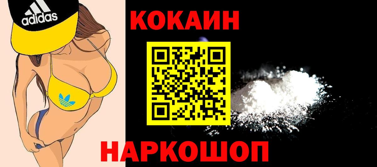 КОКАИН  Вход с VPN  Выкса  COCAIN Перу 