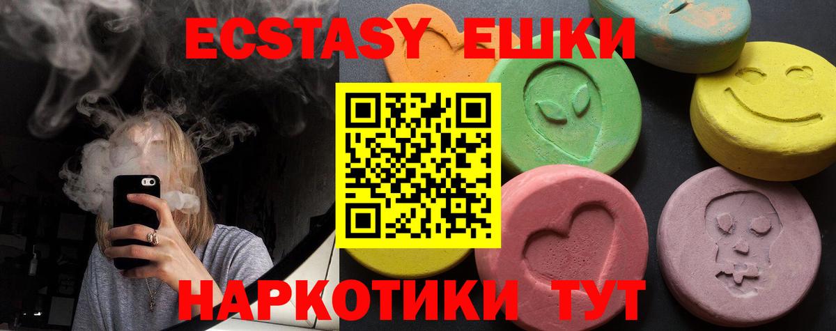ЭКСТАЗИ XTC  ЭКСТАЗИ 250 мг  Выкса  Ecstasy  Вход с VPN 
