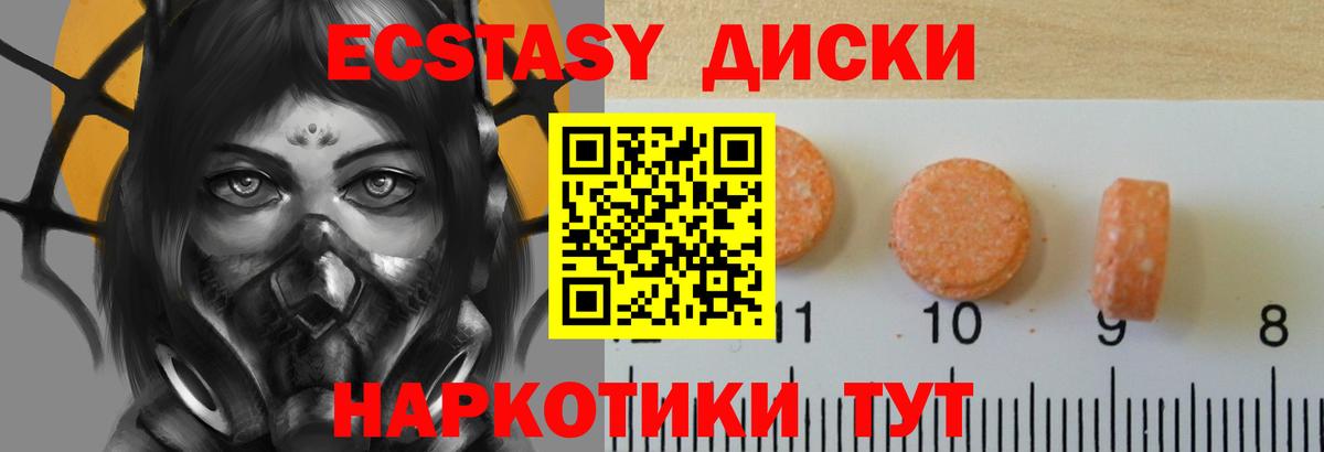 ЭКСТАЗИ 300 mg Выкса