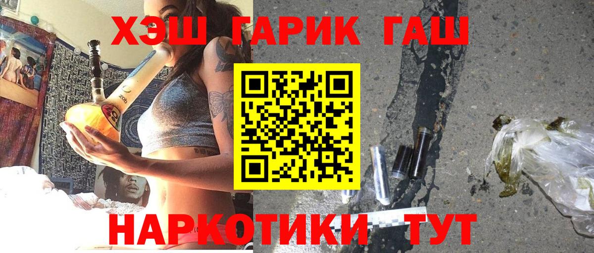 ГАШ убойный  ГАШИШ  Вход с VPN  Выкса  ГАШ хэш 