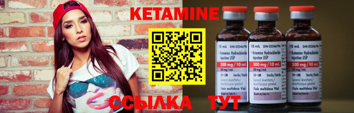 КЕТАМИН ketamine Выкса