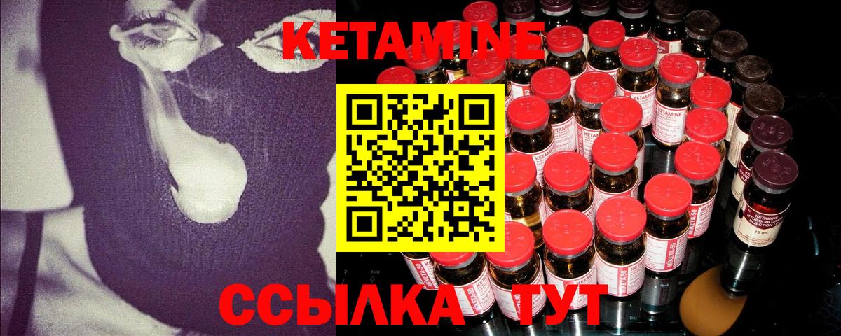 Выкса  Кетамин ketamine  КЕТАМИН VHQ  Вход с VPN 