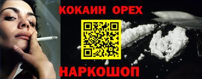 кокаин VHQ Мариинск