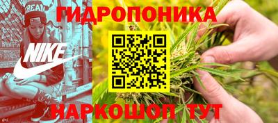 гидропоника Малоярославец
