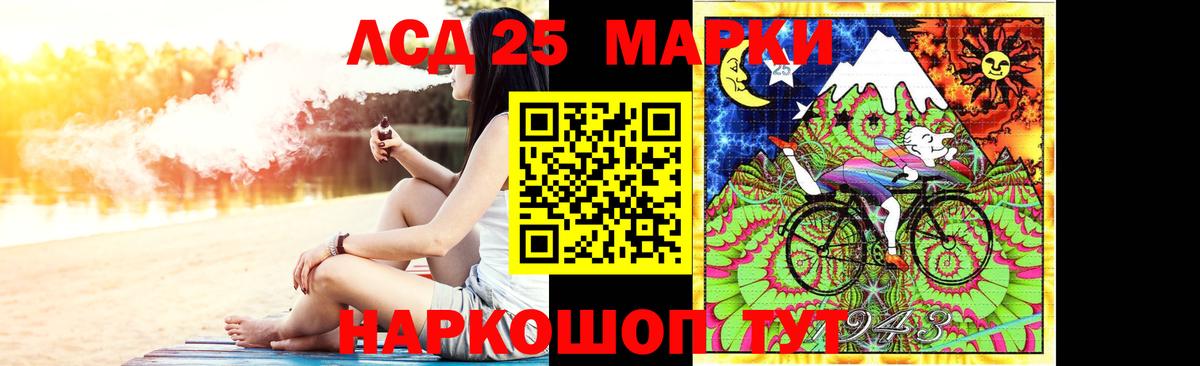 LSD-25 экстази кислота Выкса