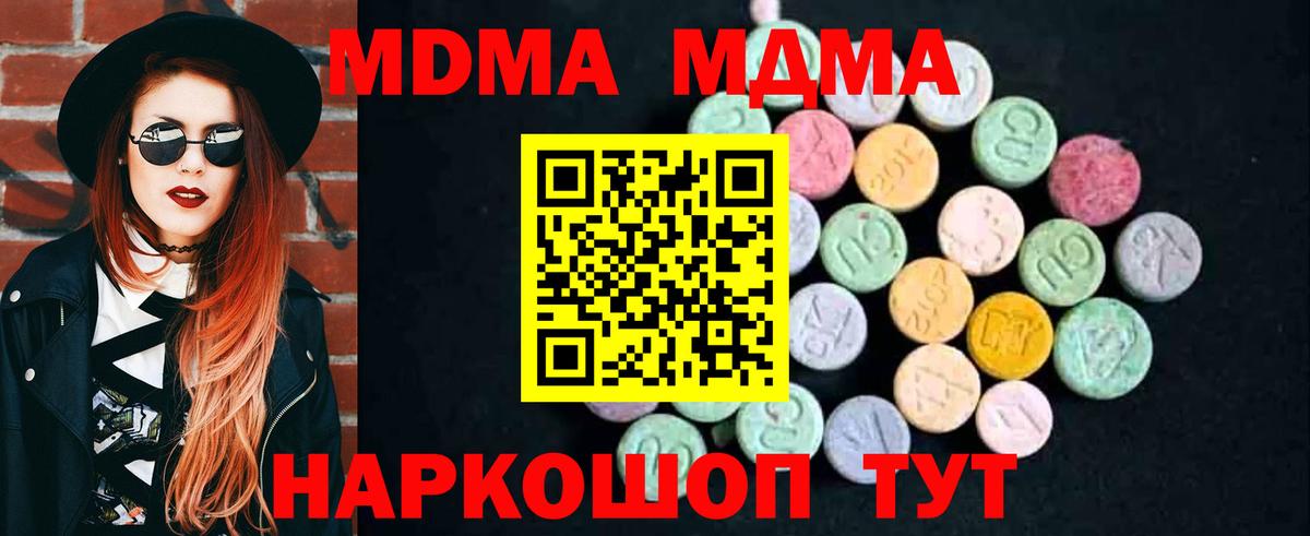 MDMA VHQ  МДМА молли  Вход с VPN  Выкса 