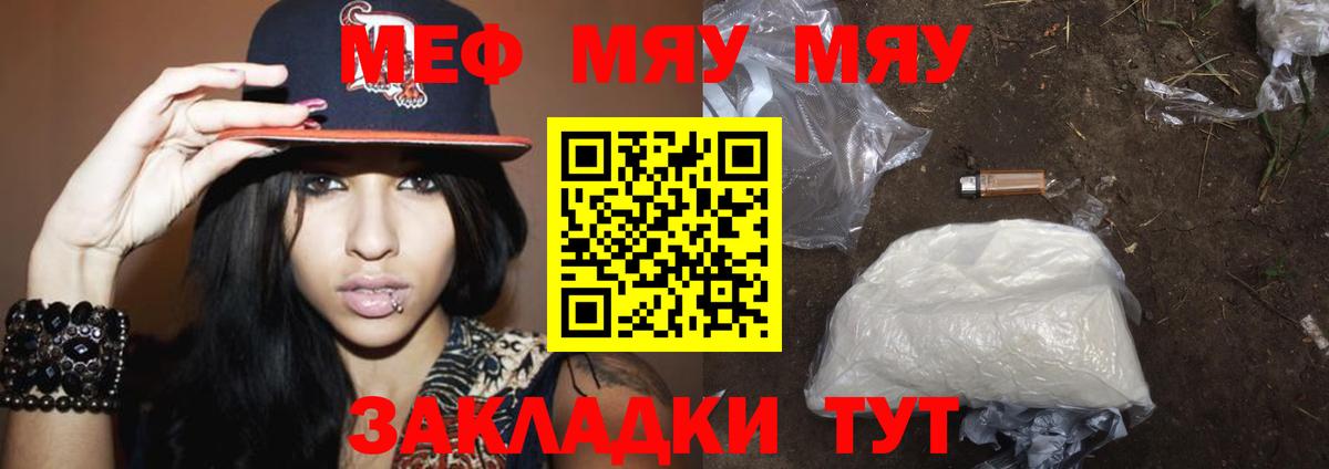 Мефедрон мука  Меф VHQ  Мефедрон  Выкса  Вход с VPN 