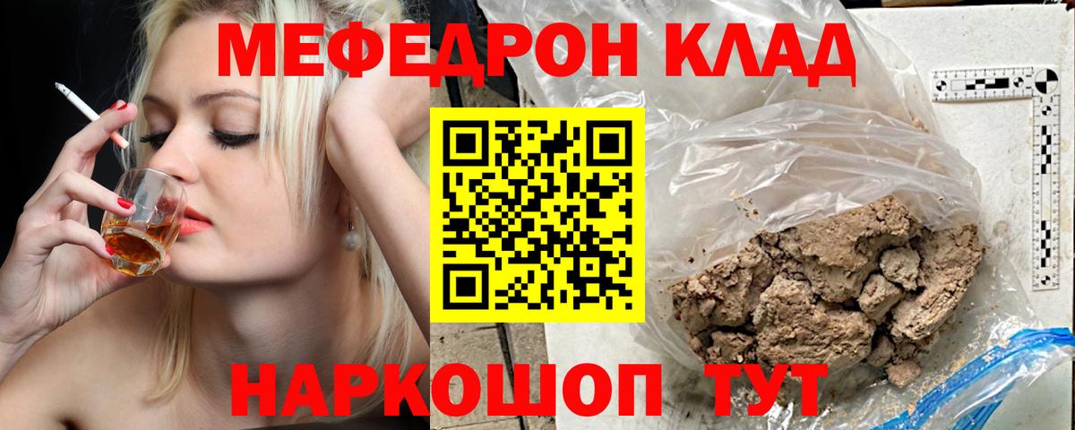 МЕФ кристаллы Выкса