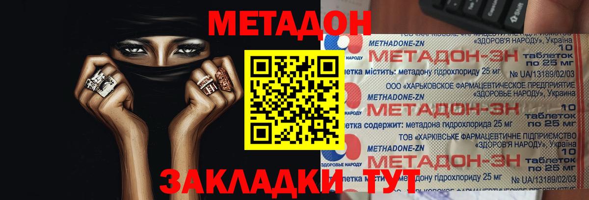 Метадон мёд Выкса