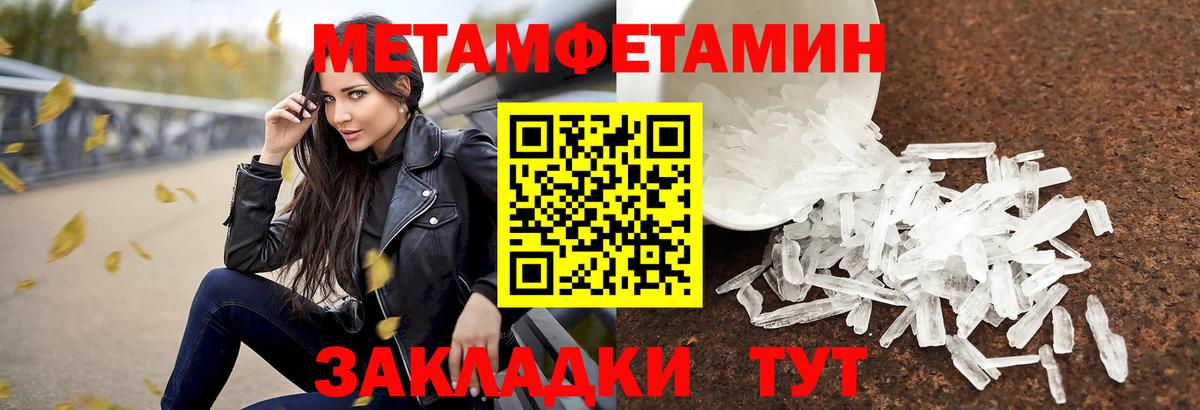 МЕТАМФЕТАМИН винт Выкса