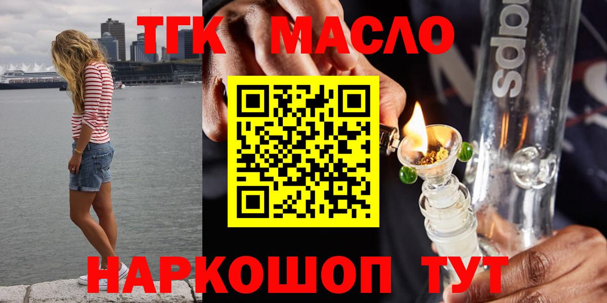 Дистиллят ТГК THC oil  Вход с VPN  Выкса 