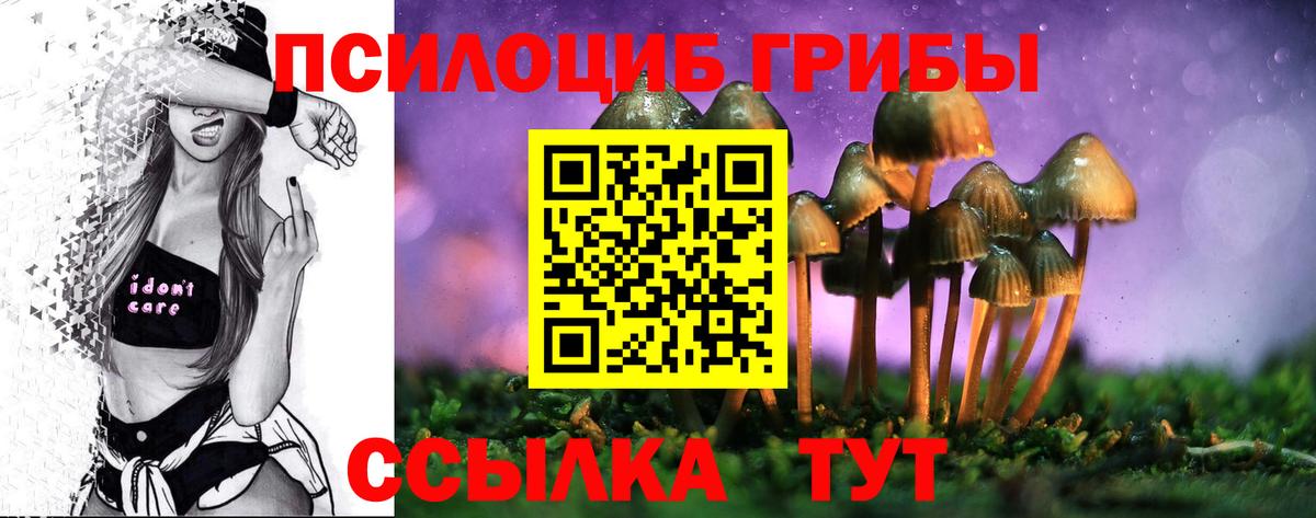Галлюциногенные грибы ЛСД Выкса